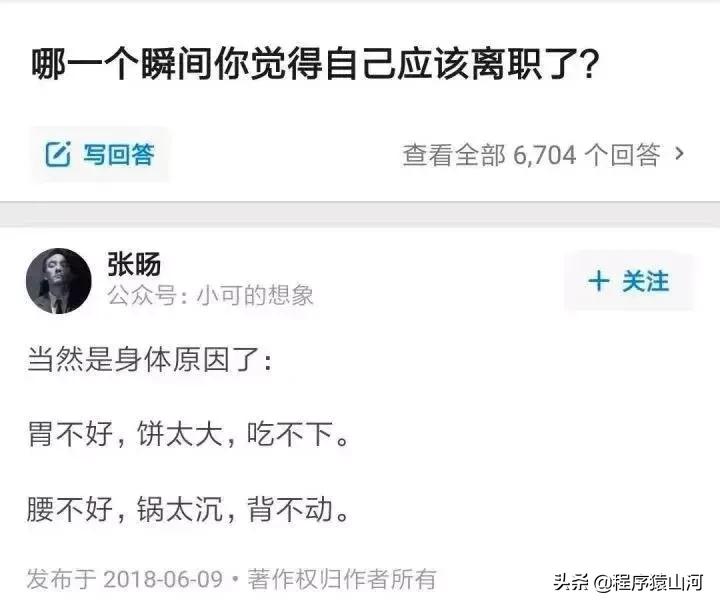 50条知乎点赞最高的神回复已笑喷,知乎最火经典神回复笑到你脸抽筋