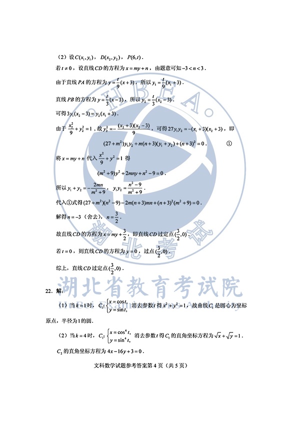 2019年全国卷高考数学试题,2022年高考全国卷数学试卷