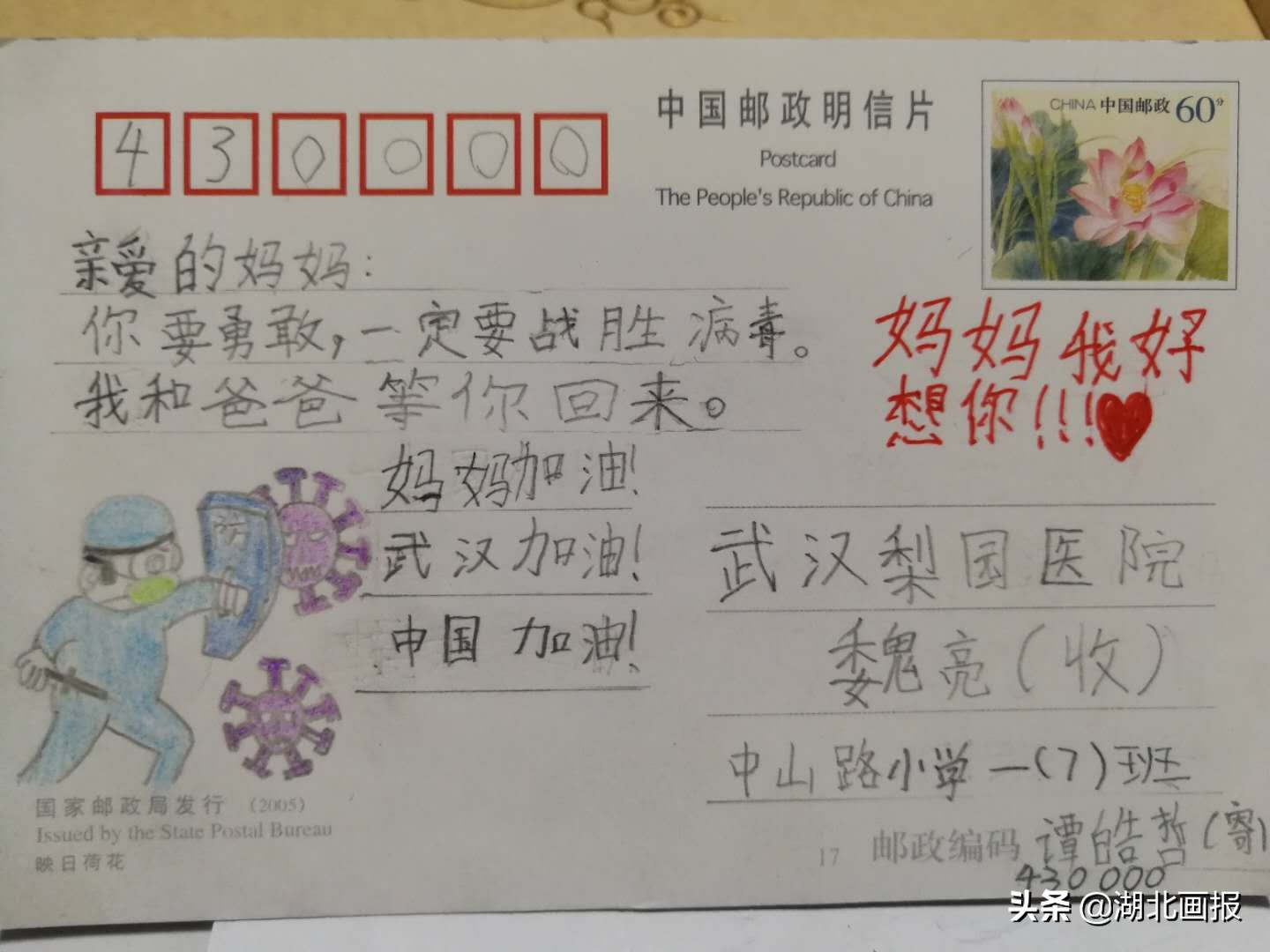 抗疫最前线责任勇担当——华中科技大学同济医学院附属梨园医院