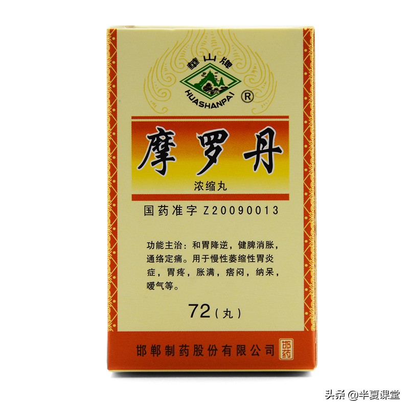 疏肝健脾降胃气的中成药,补胃气最好的中成药