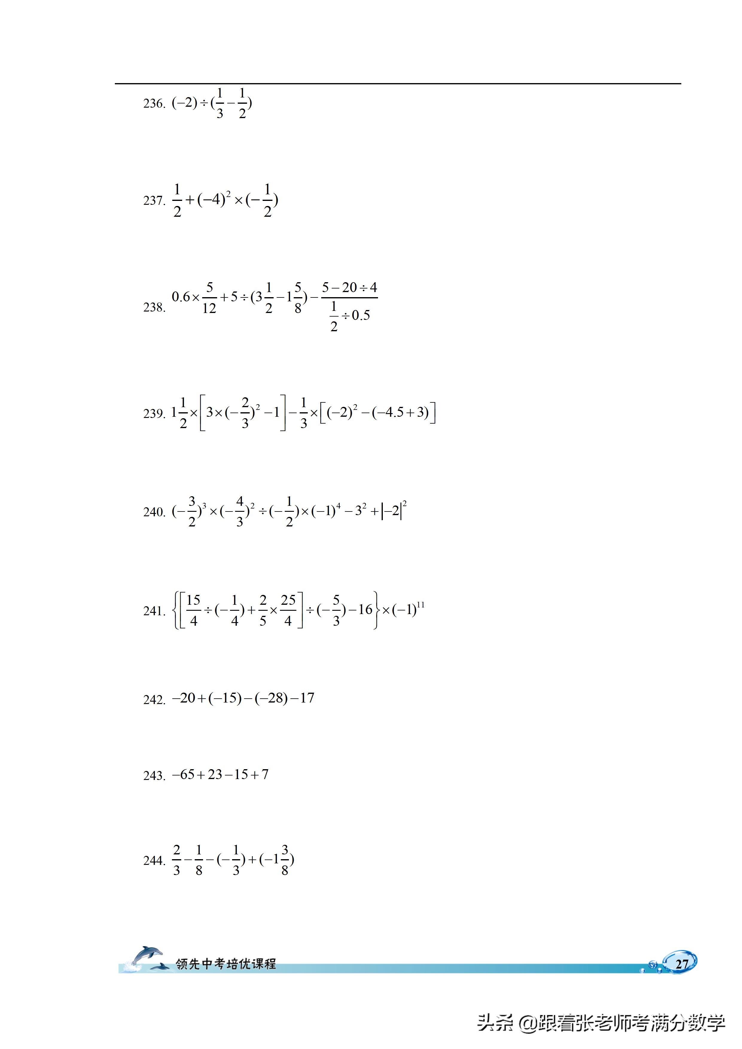 六年级数学计算题和解方程,六年级上册数学简便计算题
