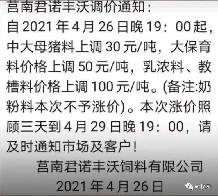 如何降低饲料养殖成本,饲料最近涨了多少元