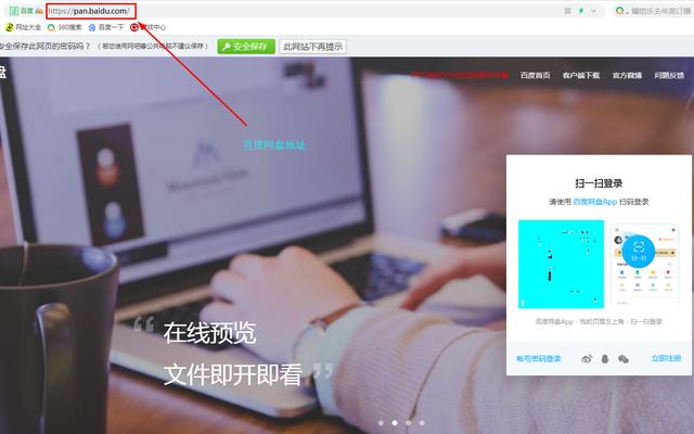 如何在百度网盘添加好友,百度网盘怎么添加通讯录好友