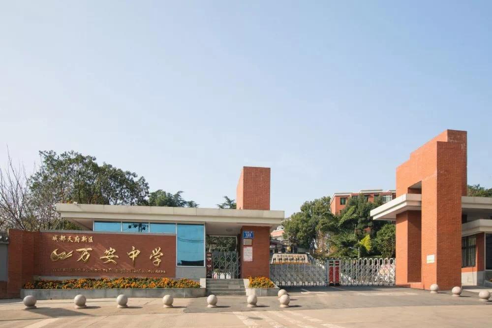 天府新区三大教育集团,天府新区五大教育集团