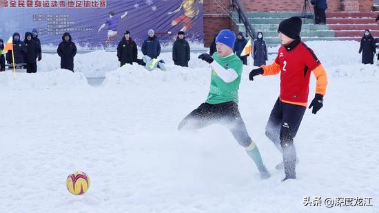 黑龙江省雪地杯足球落下帷幕,黑龙江省雪地足球比赛