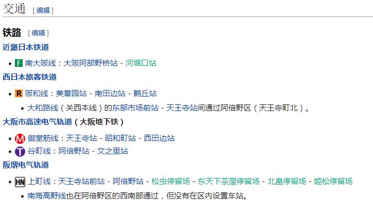 大阪天王寺富人区,大阪心斋桥和银座区别