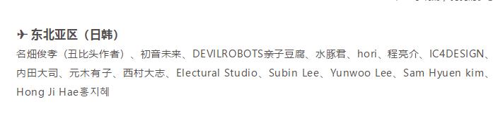 全球最好的插画展,亚洲插画展