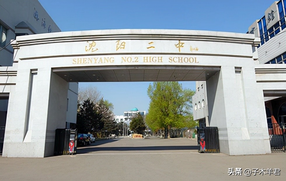 沈阳三校基本情况简介,沈阳三校指的哪个三校