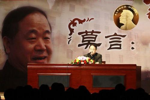 莫言老师的文学之难,莫言老师的经典语录