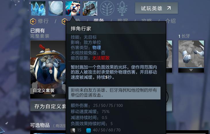 dota2巨牙海民反杀视频,dota2现场打架