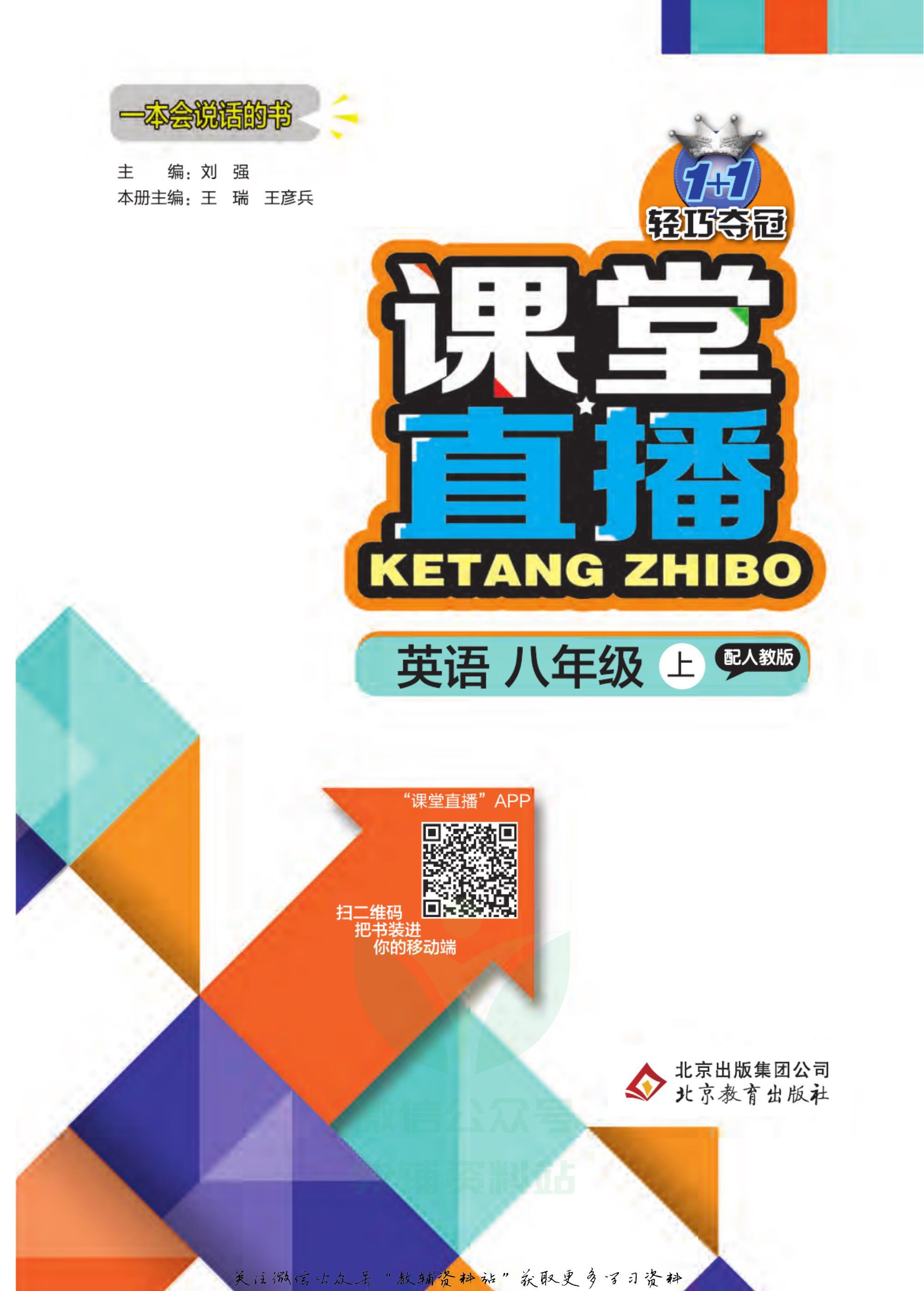 轻巧夺冠课堂直播好吗,轻巧夺冠课堂