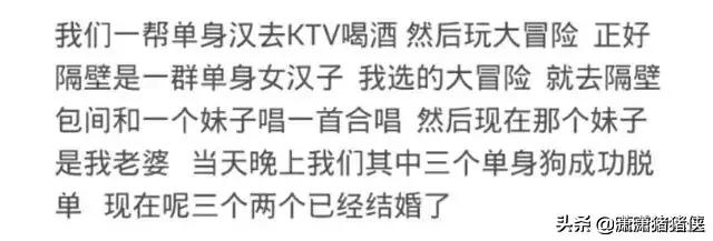你玩过最狠的真心话大冒险是什么,你玩过最狠的真心话大冒险