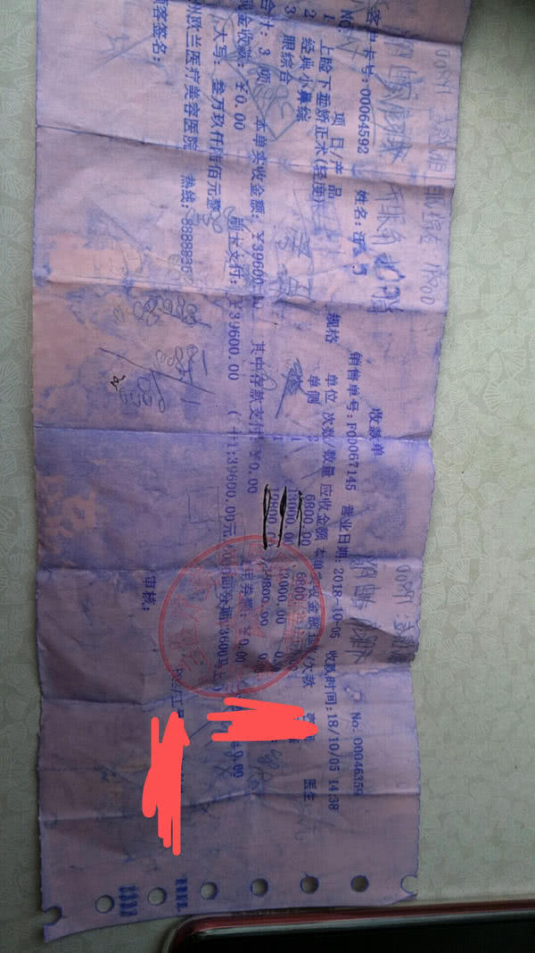 郑州一市民近2万整形手术费无法讨回，工作人员：欠手术费也拖欠员工工资