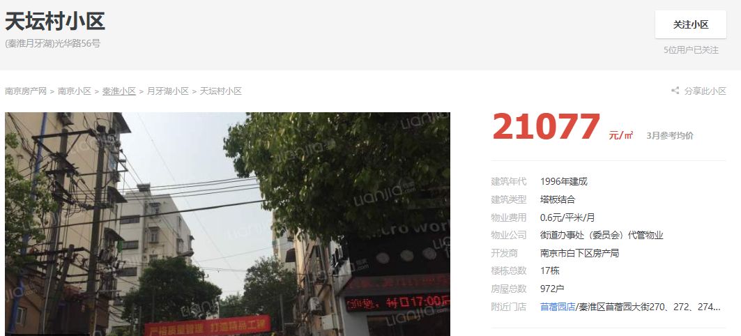 南京新房急售17万,南京三室一厅急售