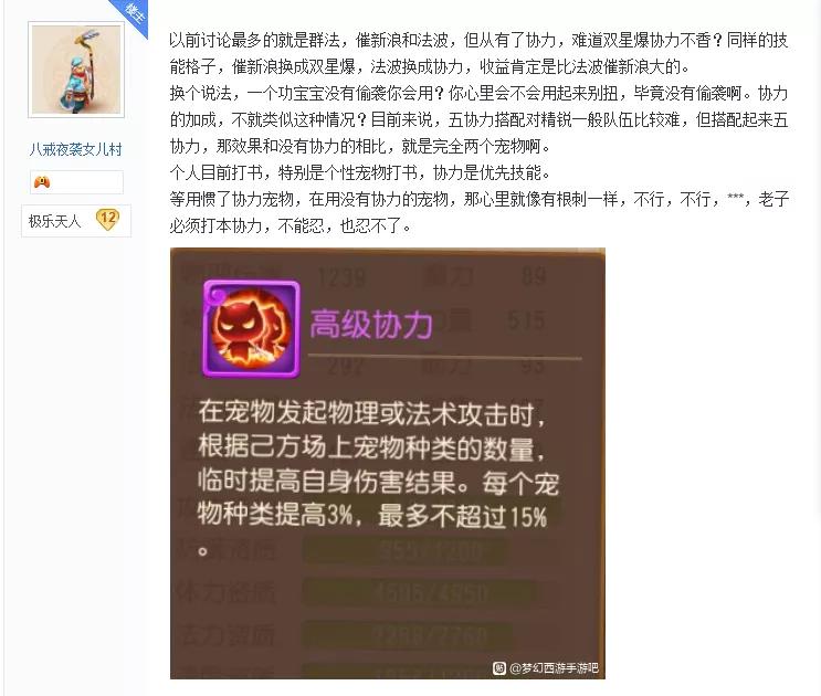 梦幻西游手游69级带什么法宠,梦幻西游手游怎么提高法伤