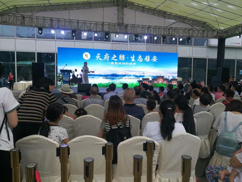 雅安景区推介会,雅安文化旅游节