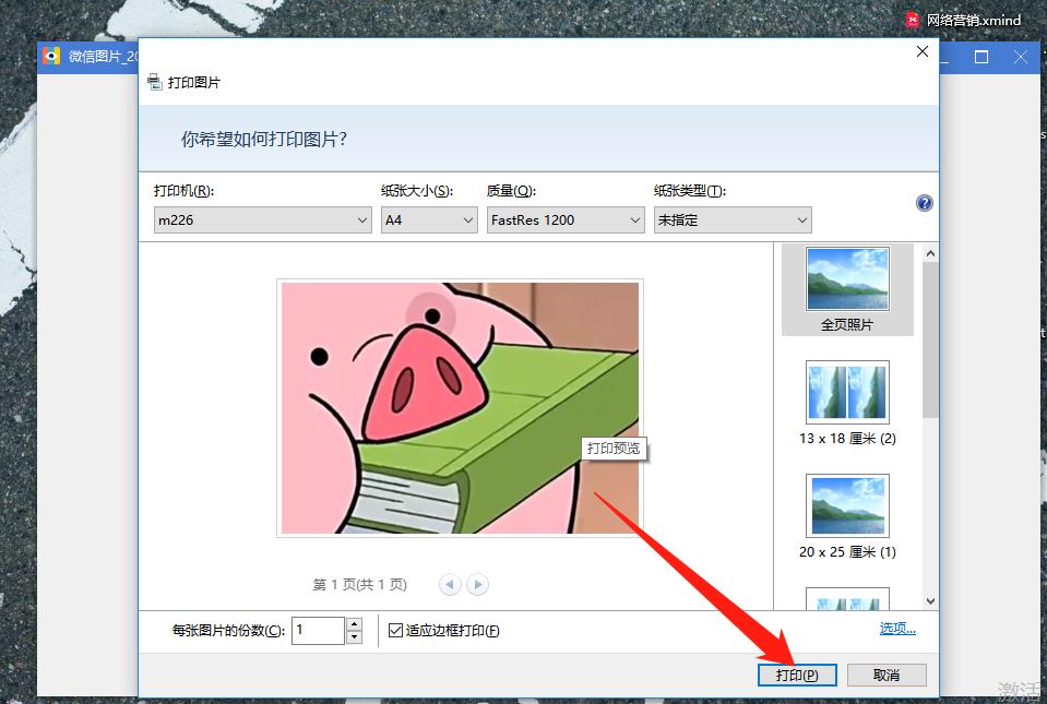 abc看图设置为默认看图软件,abc看图怎么卸载不了