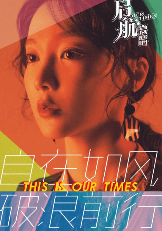 吴磊新剧酒瓶砸头剧名叫什么,吴磊新剧启航