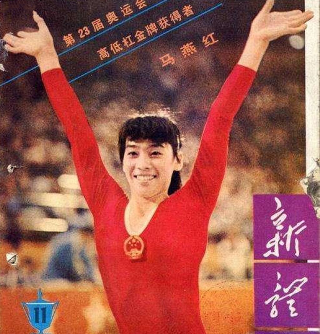 以前的中国奥运冠军现在怎么样了,目前最年轻的中国奥运冠军