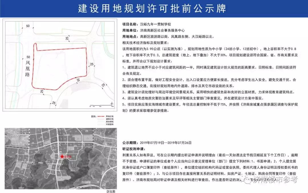 富裕的高新区，能实现教育资源的崛起吗？