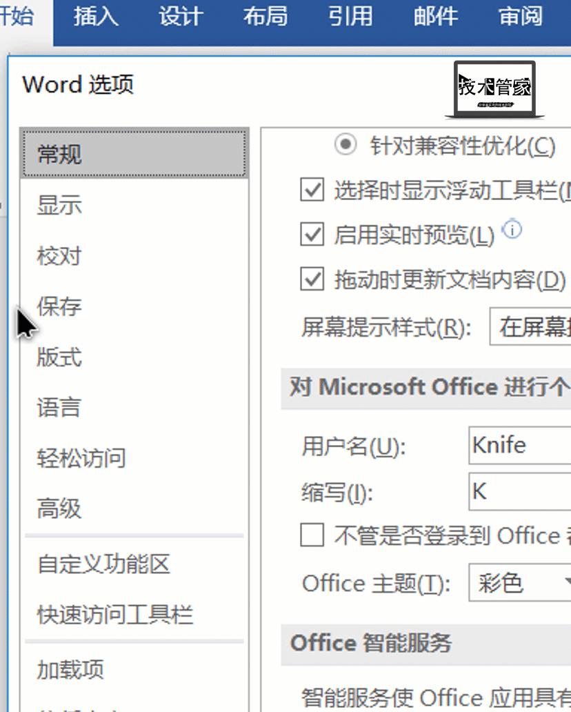 word文档文字怎么添加波浪线,如何去掉word文字下面波浪线