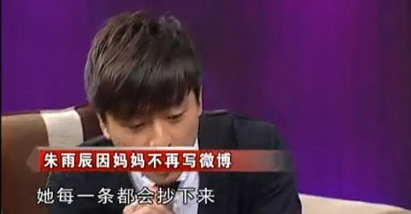 朱雨辰现状照片,朱雨辰现状如何