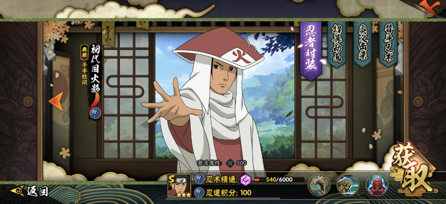 火影手游:648买30个碎片,玩家的钱太好赚?你还是没玩懂