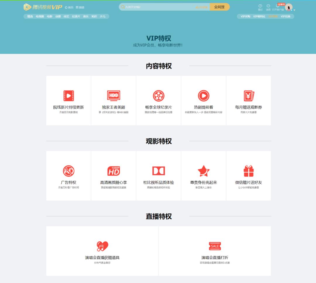 影卡服务重磅升级！OK优选创新推出“视频网站VIP兑换”服务