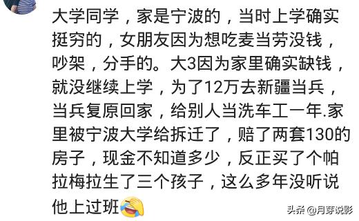 身边有哪些发偏财的人？小伙白得宁波两套房，大学女友哭晕在厕所