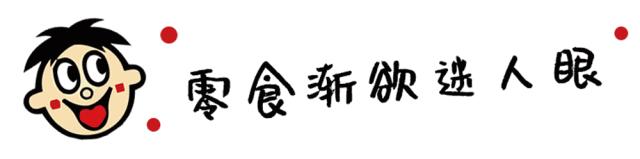 北京第一家旺仔俱乐部来啦！亲测80%你都没吃过！