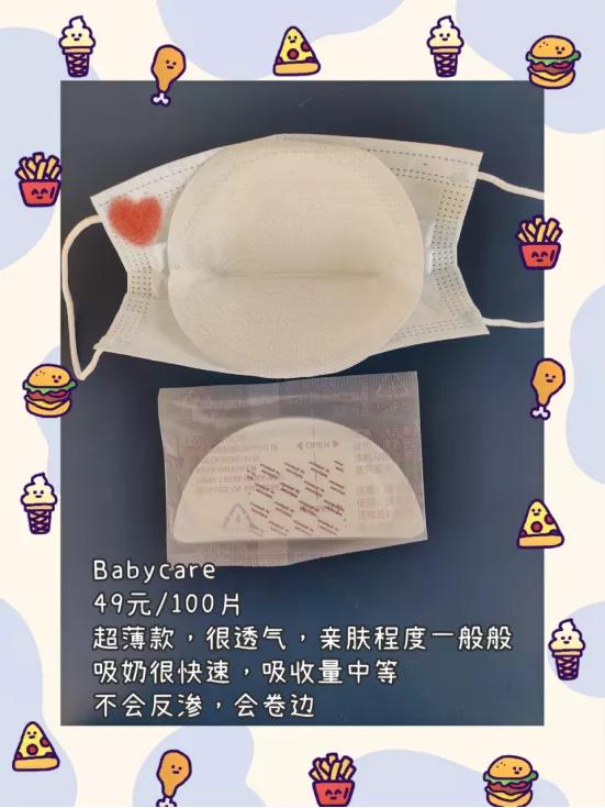 一次性防溢乳垫对宝宝有害吗,防溢乳垫可以当卫生护垫用吗