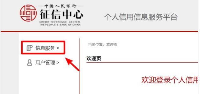 征信是什么如何正确查询征信记录,如何了解自己征信情况