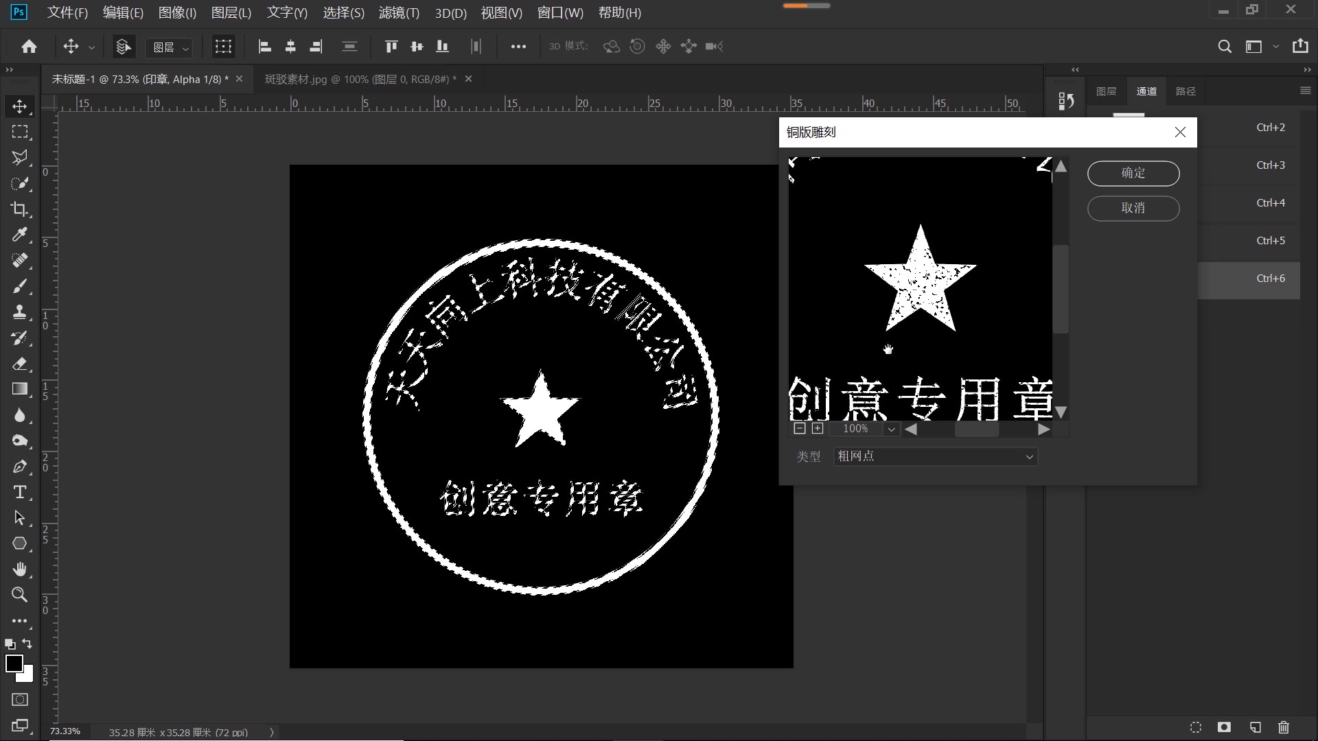 ps教程手写字体,ps教程字体上的点