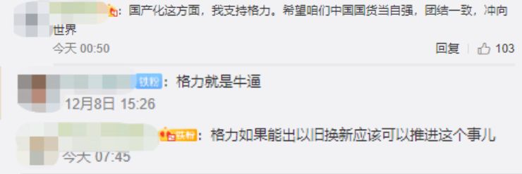 格力董明珠谈空调省电,格力董明珠谈省电