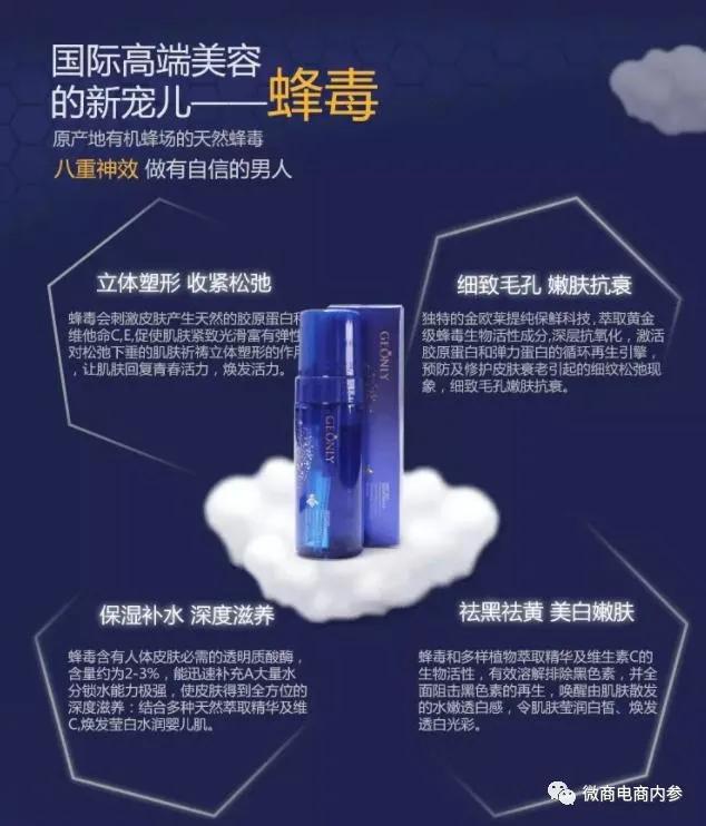 金欧莱美白护肤品,非特殊用途化妆品美白