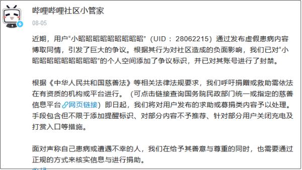b站抗癌up主被质疑卖惨,b站患癌up主被质疑靠卖惨博同情