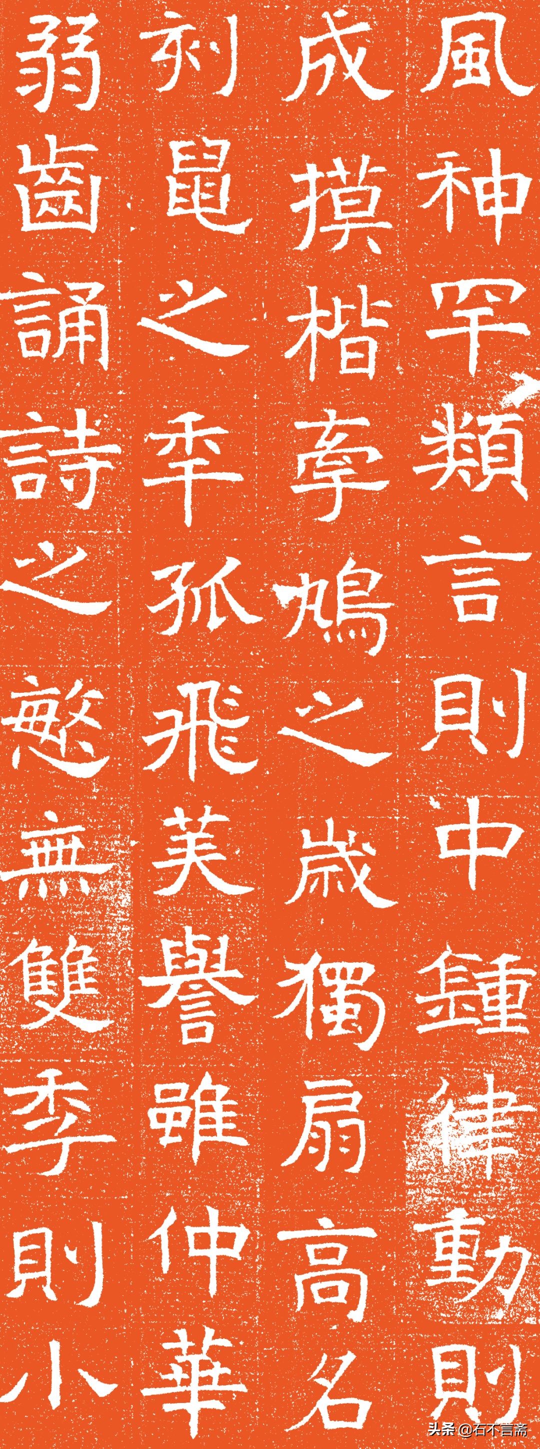 北齐楷书墓志精品,长孙彦墓志全集