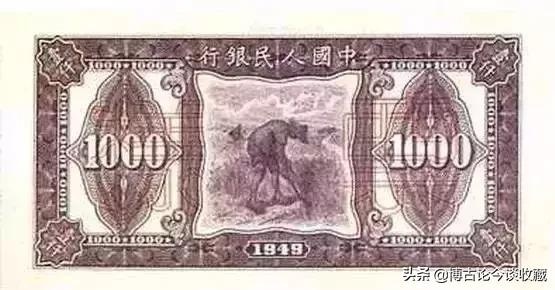 第一套人民币全套视频大全,第一套人民币62种版别图解