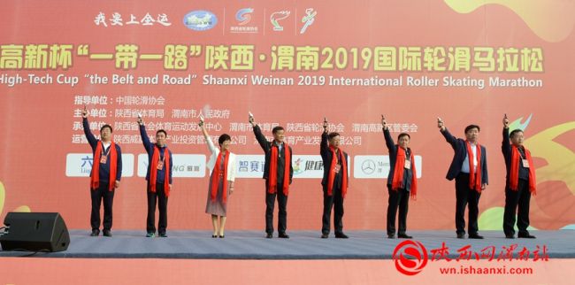 “一带一路”陕西·渭南2019国际轮滑马拉松赛在渭南高新区鸣枪开赛（组图）