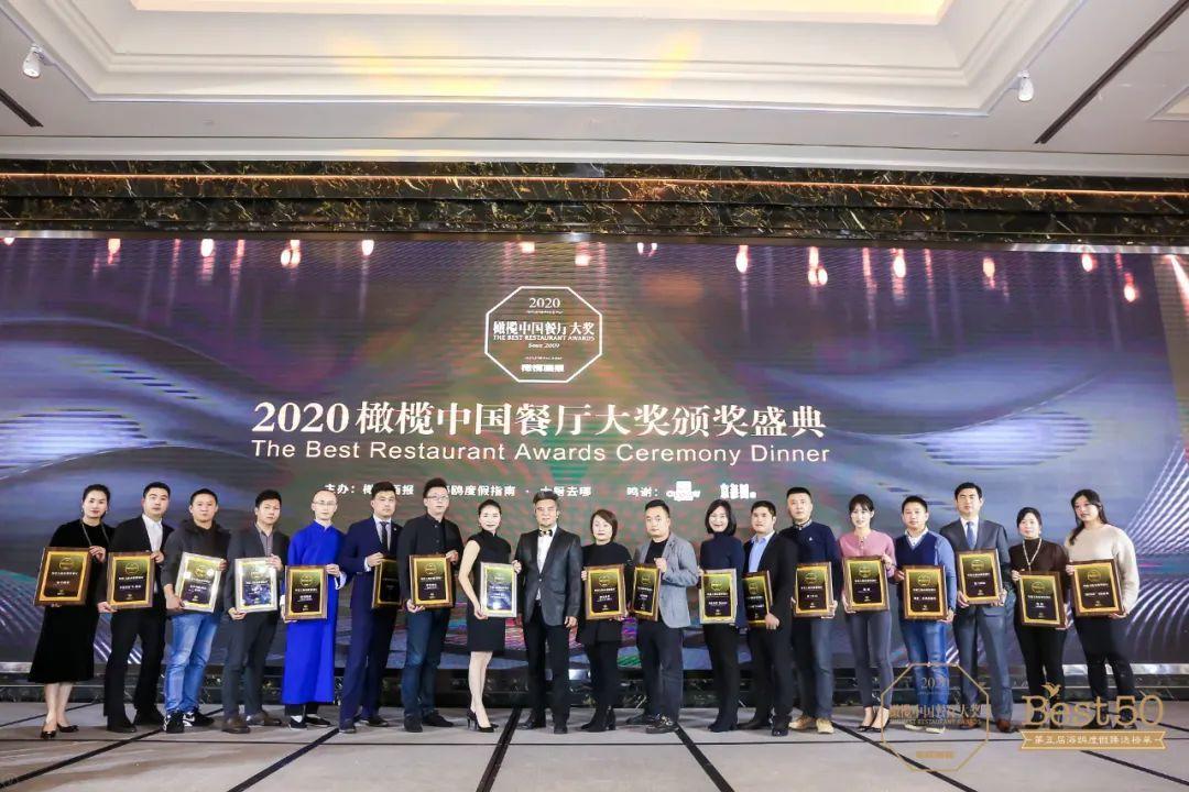 2019中国橄榄餐厅大奖,橄榄中国餐厅实力名厨
