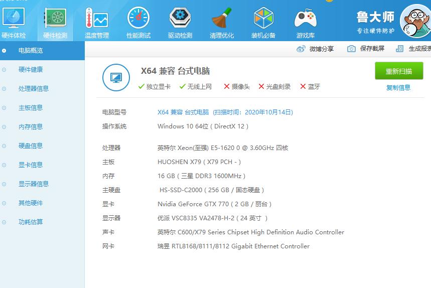 至强e5自带显卡吗,至强e5用什么系统好