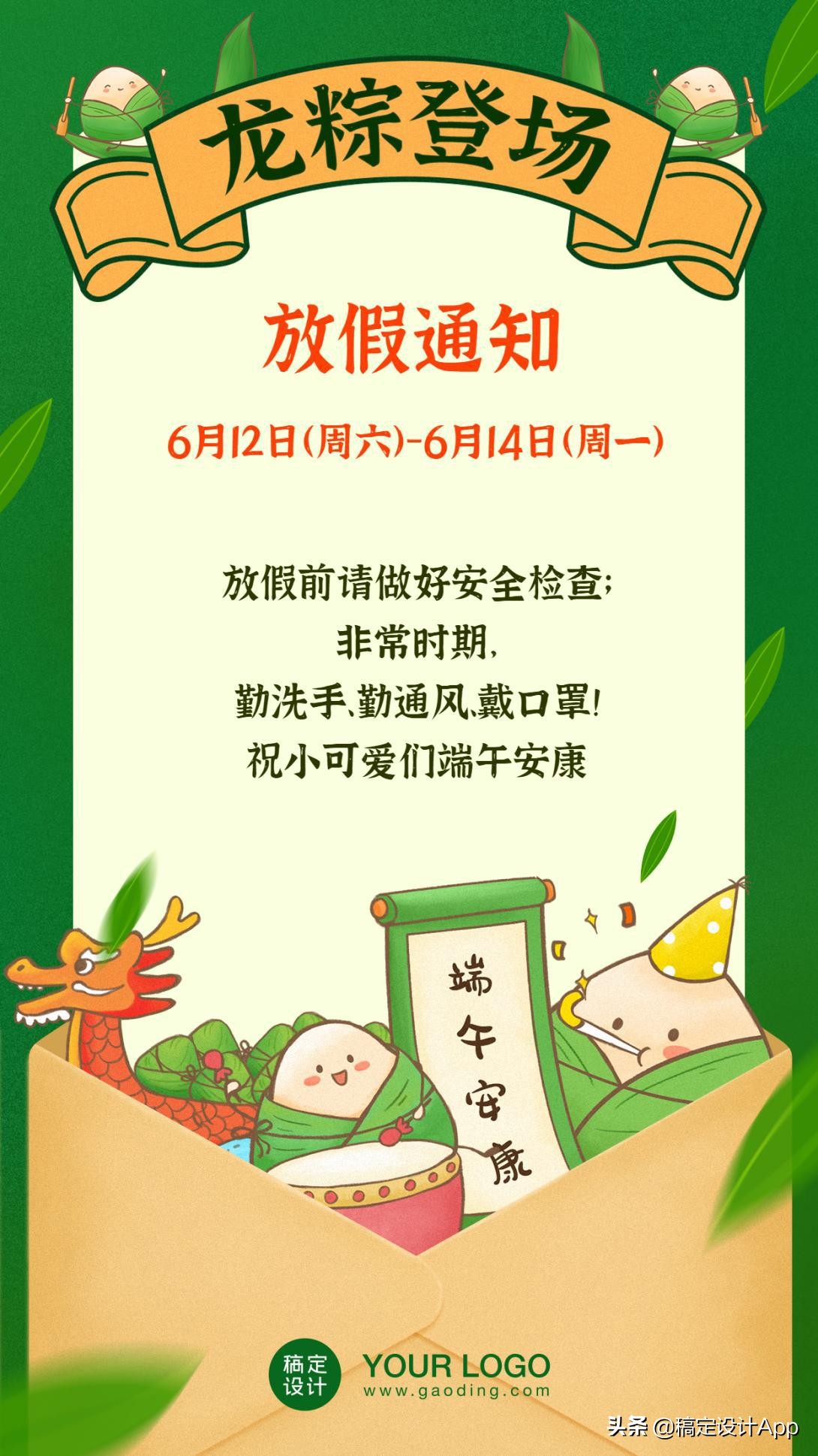 又是一年粽叶香端午节海报,粽情端午节手写海报