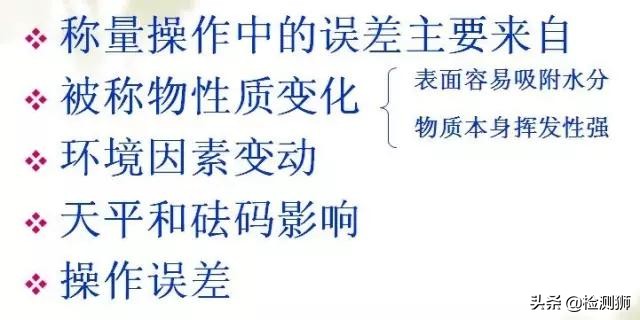 实验室基本操作注意事项,实验室实验操作教程