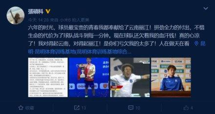 国内足球俱乐部哪来的钱,曾经辉煌落魄的足球俱乐部