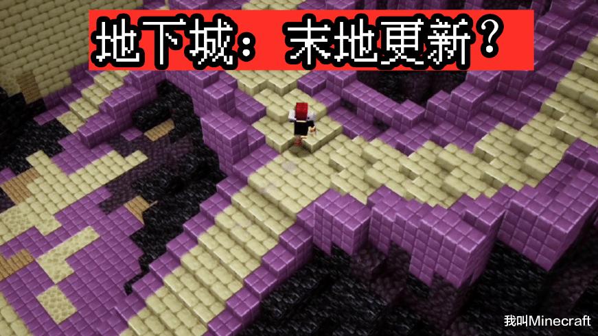 我的世界1.17洞穴更新,我的世界1.17洞穴变化