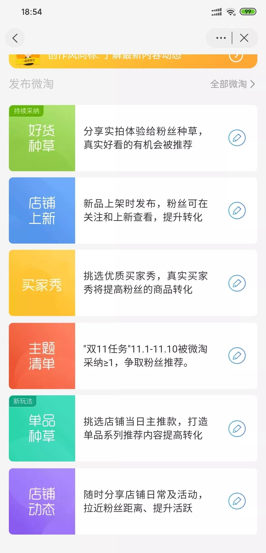 淘宝怎么样吸引更多的免费流量,做淘宝精准流量才是关键