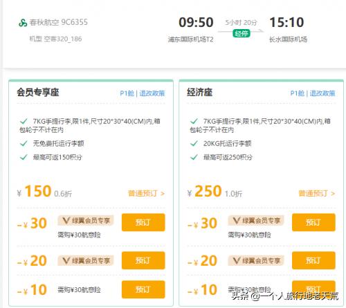 春秋航空旅游推荐,短途旅行适合去的地方