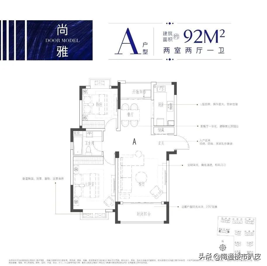 83平小户型三室户型图,南通80平米的小三房