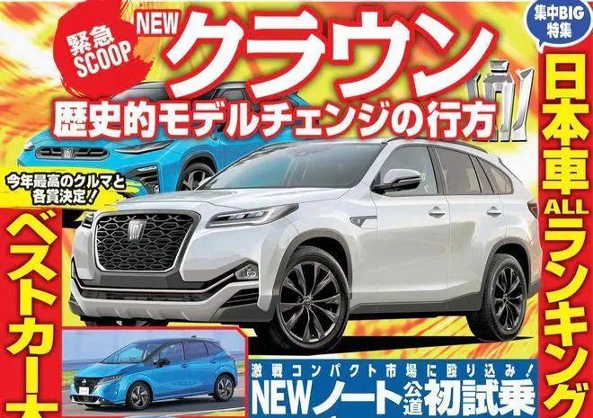 停产前最后一代皇冠,丰田皇冠停产了吗