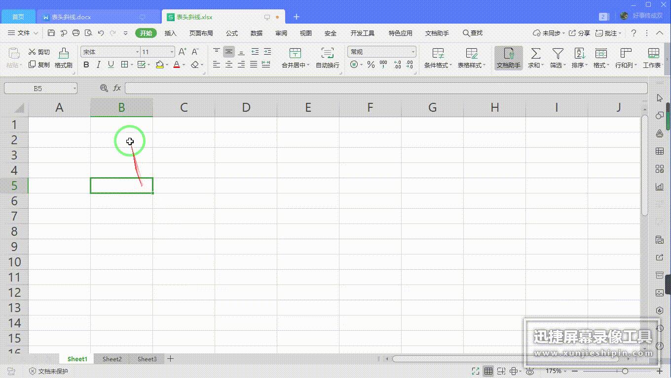 word2013斜线表头制作,制作表头斜线里的字怎样填写